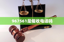 高密要账公司